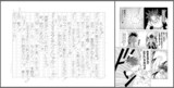 三条陸の脚本と「ダイの大冒険」の完成原稿。(c)三条陸、稲田浩司／集英社 (c)SQUARE ENIX CO., LTD.