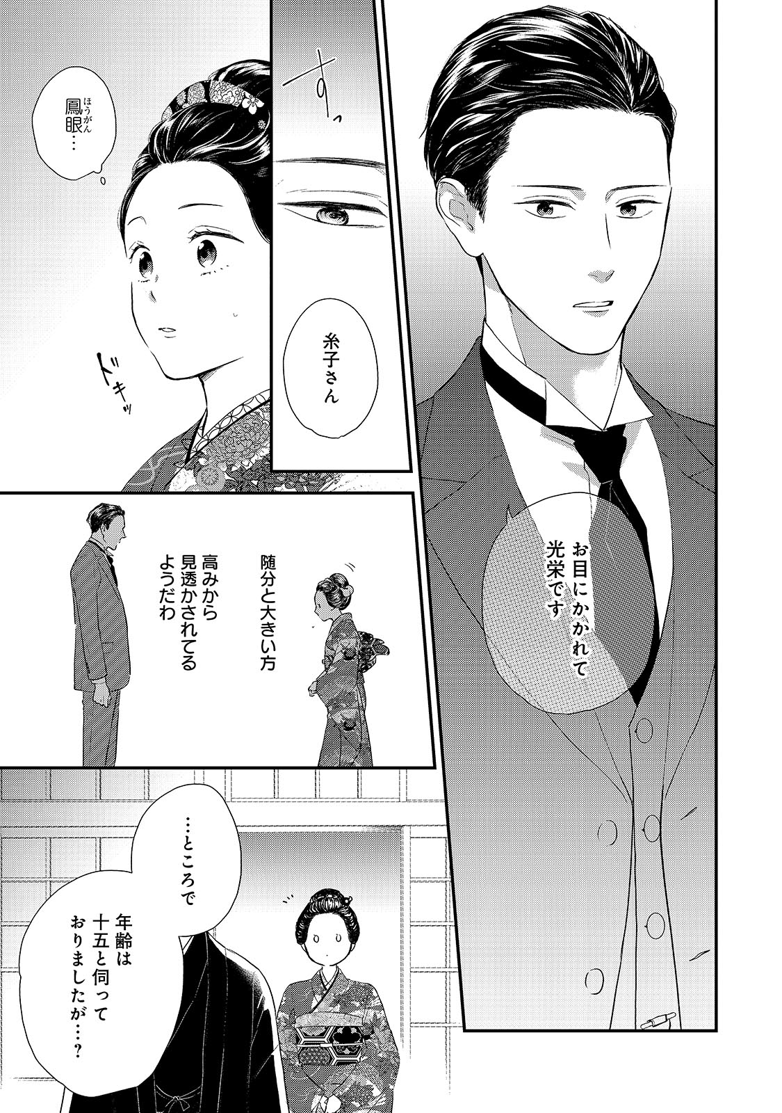 「浮き雲に恋ふ」より。