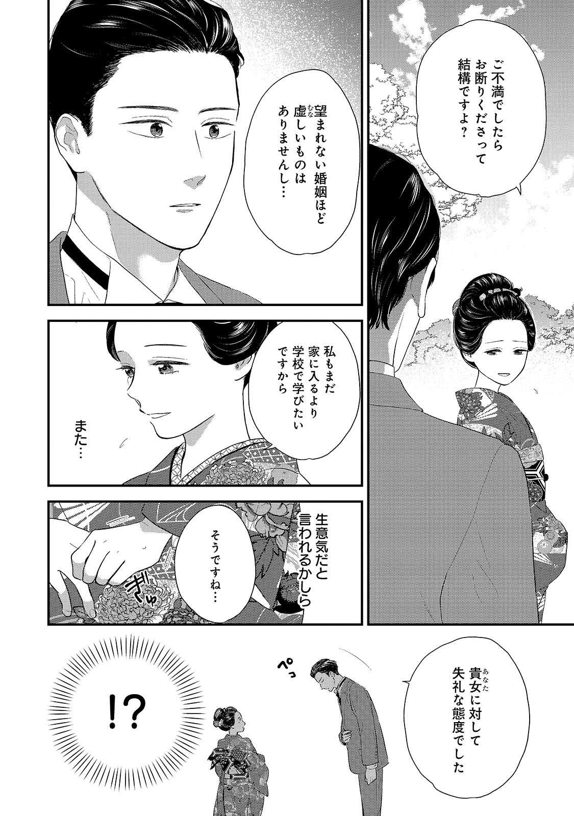 「浮き雲に恋ふ」より。