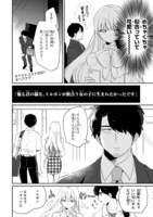 「今日、駅で見た可愛い女の子。」より。