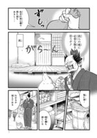 「殿と犬」より。