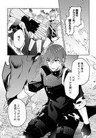 「ひとりぼっちの花娘は檻の中の竜騎士に恋願う」より。