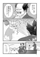 「殿と犬」より。