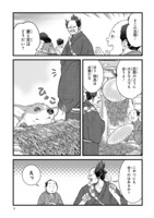 「殿と犬」より。