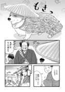 「殿と犬」より。