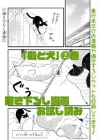 「殿と犬」より。