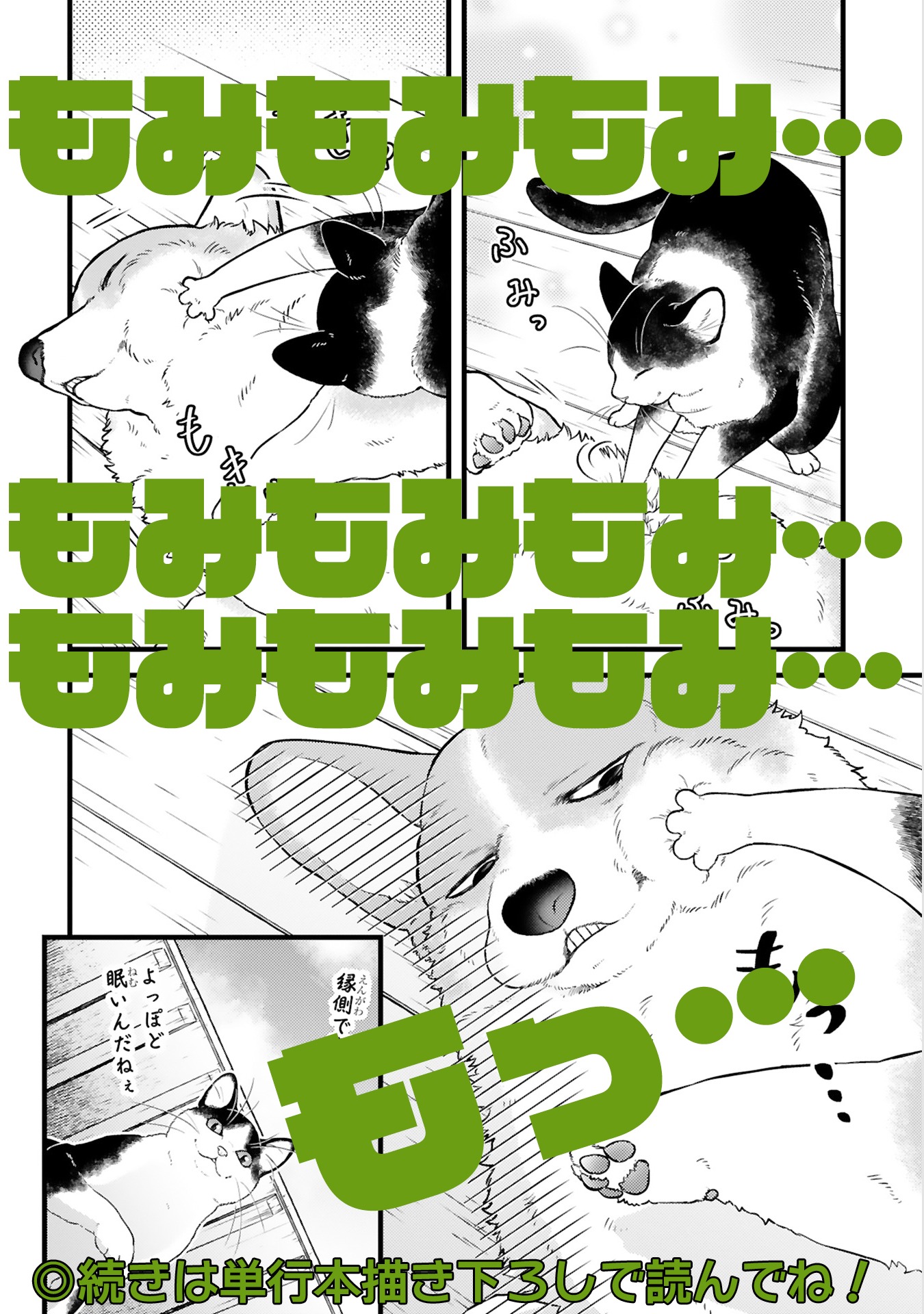 「殿と犬」より。