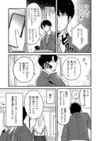 「今日、駅で見た可愛い女の子。」より。