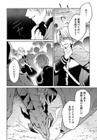 「ひとりぼっちの花娘は檻の中の竜騎士に恋願う」より。