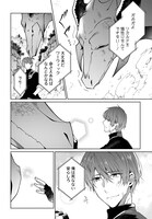 「ひとりぼっちの花娘は檻の中の竜騎士に恋願う」より。