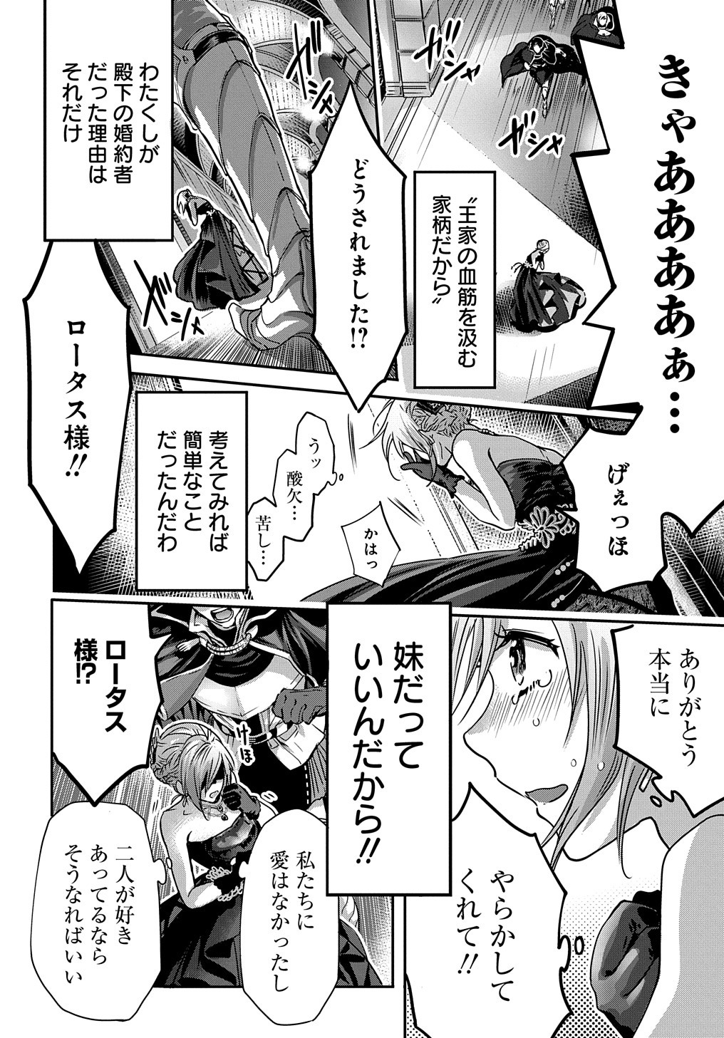 「婚約者の浮気現場を見ちゃったので始まりの鐘が鳴りました」より。