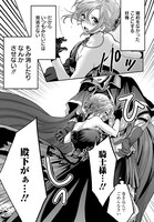 「婚約者の浮気現場を見ちゃったので始まりの鐘が鳴りました」より。