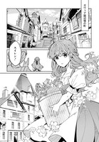 「ひとりぼっちの花娘は檻の中の竜騎士に恋願う」より。