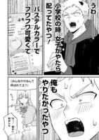 「今日、駅で見た可愛い女の子。」より。