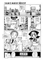 「つとめて めばえて 走りだす」より。