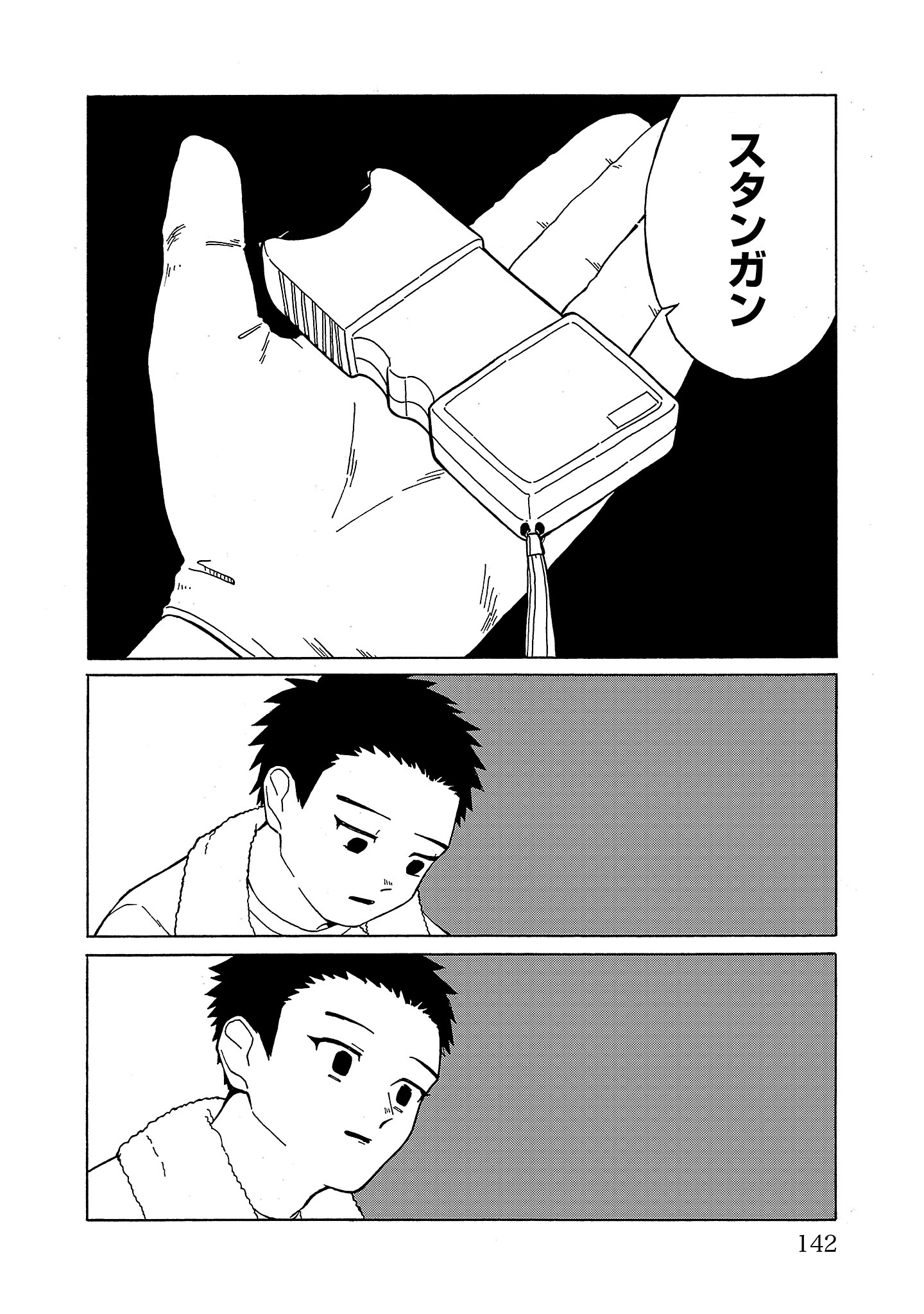 「強くてデカくて優しい万里への」より。