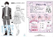 購入特典（アニメイト）