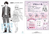 購入特典（アニメイト）