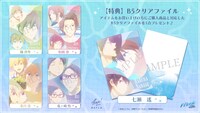 「- Free! シリーズ アイコニック イヤオブジェ -」特典のクリアファイル。