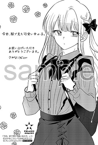 購入特典（喜久屋書店、その他書店）