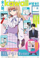 「今日、駅で見た可愛い女の子。」ポスター