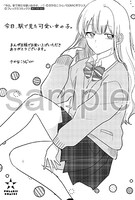 購入特典（まんが王）