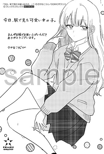 購入特典（まんが王）