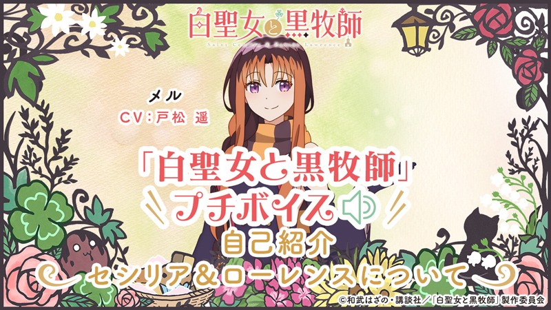 メルのボイス動画サムネイル。