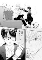 「お手、かみついて、キス。」より。