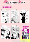 「お手、かみついて、キス。」特典一覧