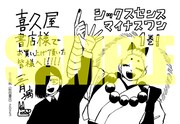 喜久屋書店で単行本を購入した人に進呈される特典。