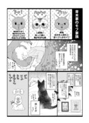 斉木久美子の描き下ろしマンガ。