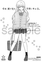 購入特典（三省堂書店）