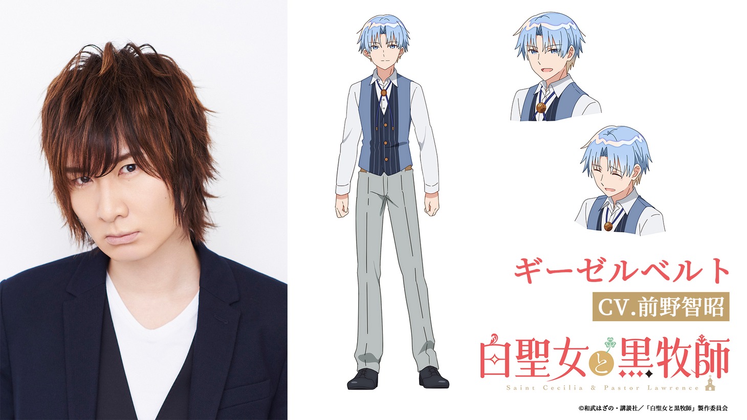 ギーゼルベルト（CV：前野智昭）。ヘーゼリッタの兄。ヘーゼリッタを溺愛している。