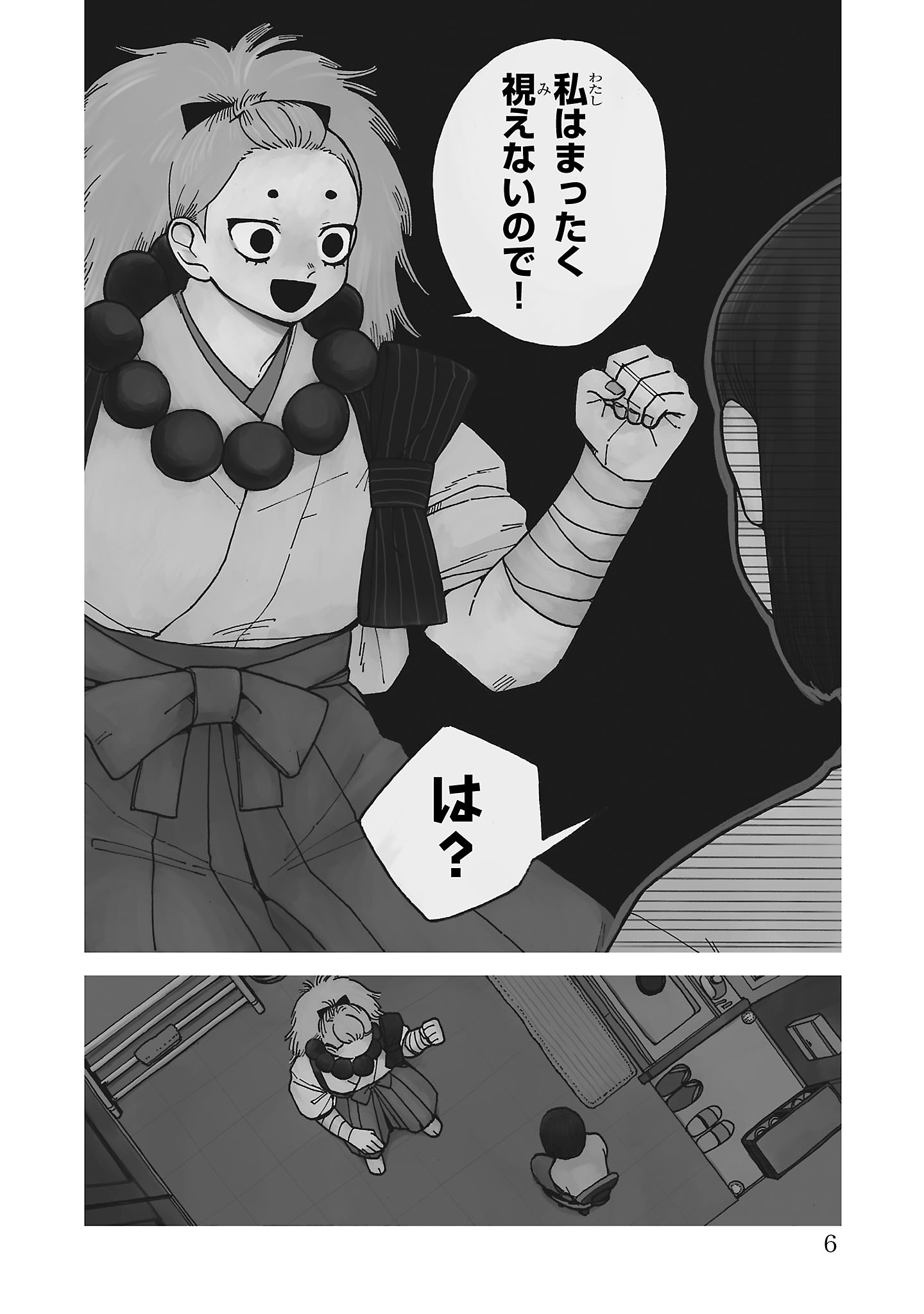 「シックスセンスマイナスワン」より。