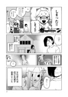 「シックスセンスマイナスワン」より。