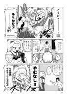 「シックスセンスマイナスワン」より。