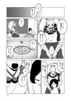 「シックスセンスマイナスワン」より。