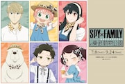 「SPY×FAMILY in 東武動物公園」メインビジュアル