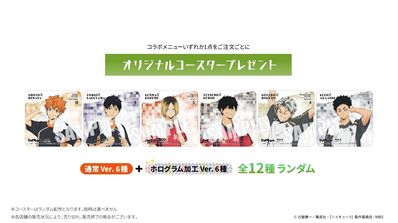 コラボメニューを注文するともらえるコースター。
