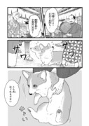 「殿と犬」より。