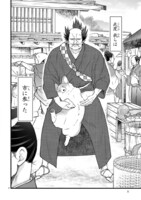 「殿と犬」より。