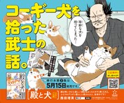 電車掲出されているイラスト。