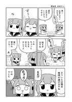 「うめともものふつうの暮らし」6巻収録の51.5話より。