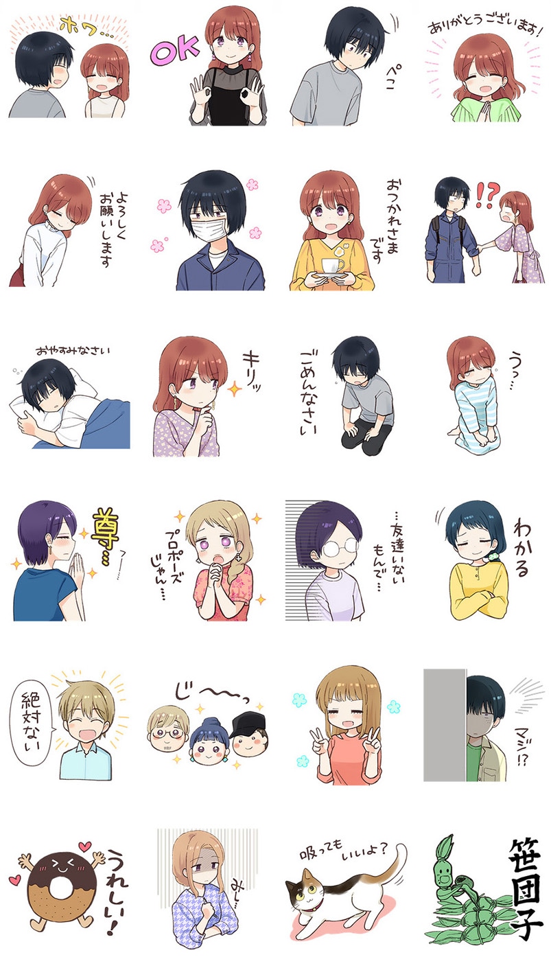 「瓜を破る」LINEスタンプのサンプル。