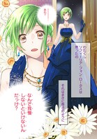 「婚約者の浮気現場を見ちゃったので始まりの鐘が鳴りました」より。