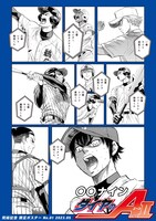 「ベストナインメイカー」のポスターイメージ。