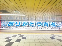 「ダイヤのA」完結記念の大型ポスター。