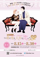 「5th Anniversary『その着せ替え人形は恋をする』展覧会」開催告知ビジュアル