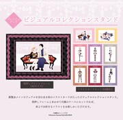プレミアムグッズ付きチケットの購入者に贈られるビジュアルコレクションスタンド。